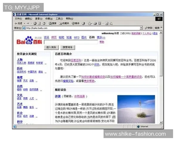 上海极限运动队节奏表现的数据分析与趋势探讨